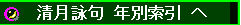 seigetu-t-002.gif